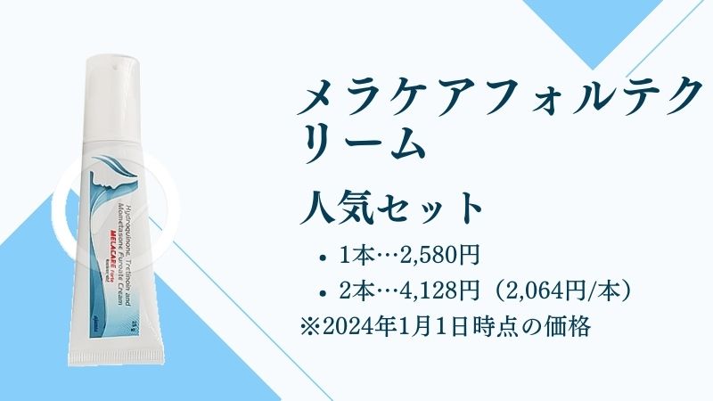 デリケートゾーン（陰部）の黒ずみ改善クリーム3選【原因・治療法も解説】｜薬の通販オンライン