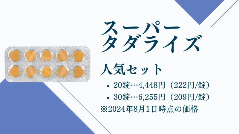 早漏防止薬の人気ランキング｜塗り薬と飲み薬からおすすめ25選｜薬の通販オンライン