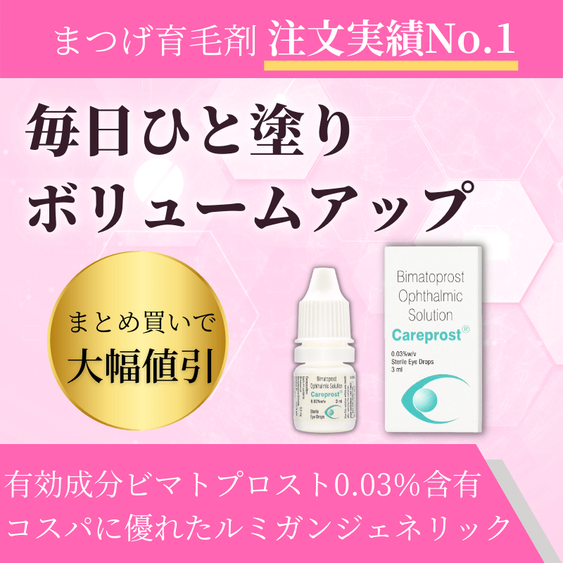 まつ毛美容液 アプリケーター40本入りケアプロスト ルミガン - まつ毛