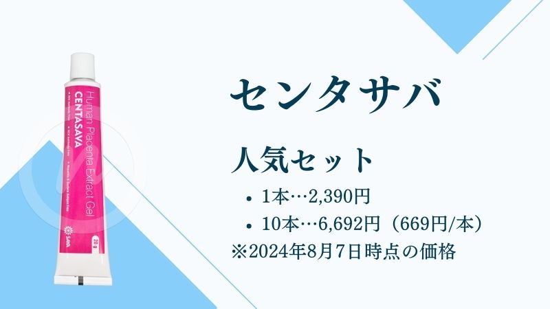 ヒトプラセンタジェルの効果を解説！実際に使用した方の口コミも紹介｜薬の通販オンライン