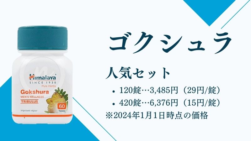 2023年版】ペニス増大サプリのおすすめランキング【海外製】｜薬の通販