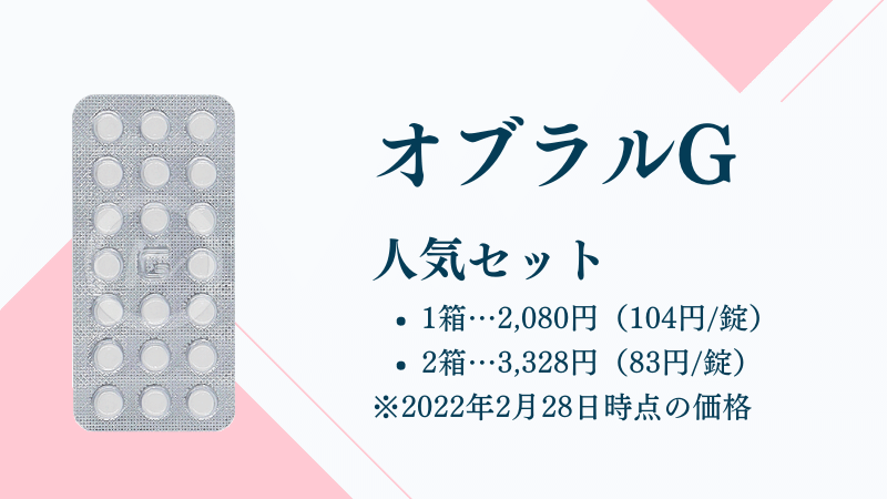 22年版 低用量ピル おすすめ通販人気ランキング 種類も解説 薬の通販オンライン