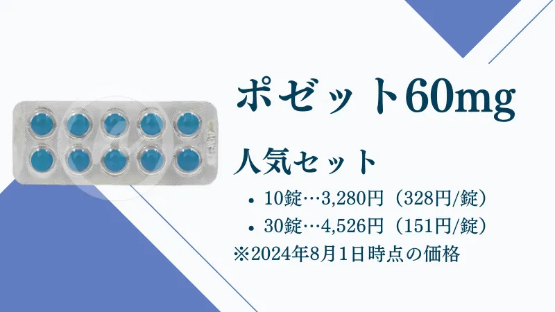 早漏防止薬の人気ランキング｜塗り薬と飲み薬からおすすめ25選｜薬の通販オンライン