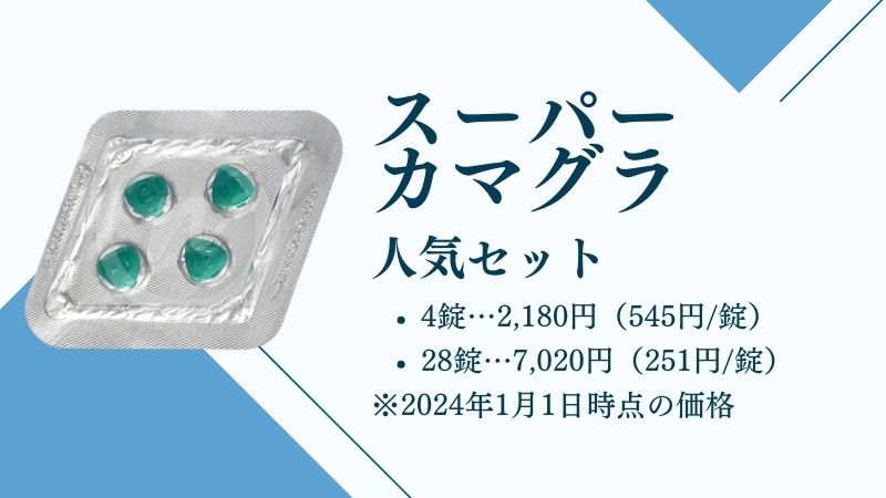 バイアグラジェネリックの通販おすすめランキング【2023最新】徹底比較